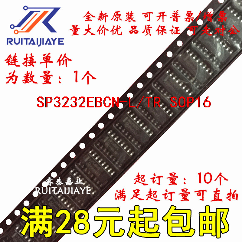 SP3232EBCN-L/TR SP3232EBCN-L SP3232EBCN全新原装进口直拍