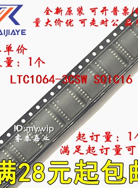 LTC1064-3CSW LTC1064-3CSW#PBF LTC1064-3CSW#TRPBF芯片价优
