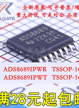 ADS8689IPWR ADS8689IPWT  ADS8689IPW ADS8689 模数转换芯片ADC