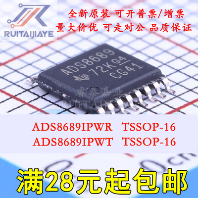ADS8689IPWR ADS8689IPWT  ADS8689IPW ADS8689 模数转换芯片ADC