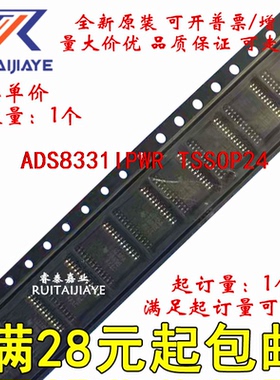 ADS8331IPWR ADS8331IPWT ADS8331IPW ADS8331IPW芯片进口直拍