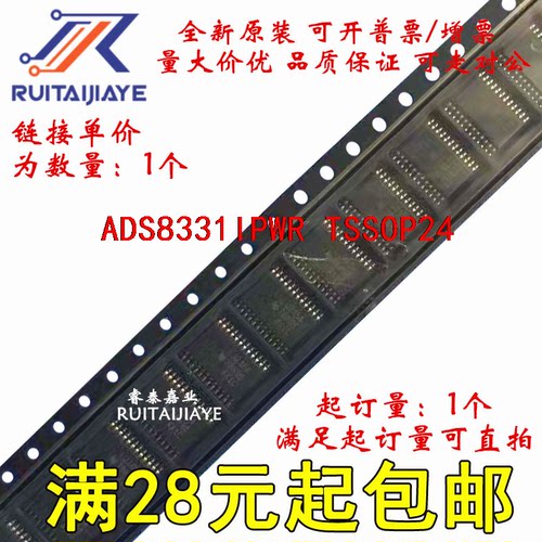 ADS8331IPWR ADS8331IPWT ADS8331IPW ADS8331IPW现货集成芯片