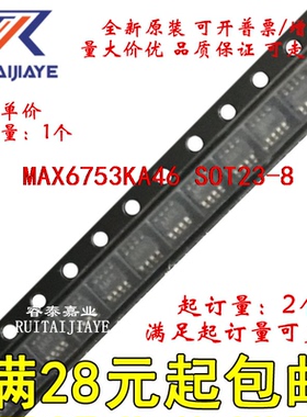 MAX6753KA46 MAX6753KA46+T AEEH MAX6753KA46+全新现货集成芯片
