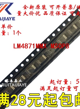 LM4871MMX LM4871MM G71 LM4871MMX/NOPB全新原装集成现货