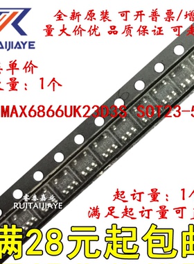 MAX6866UK23D3S  AEGX MAX6866UK23D3S+全新芯片集成现货