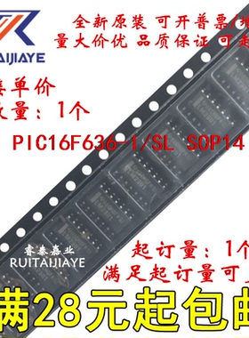 PIC16F636-I/SL PIC16F636T-I/SL 全新原装集成芯片