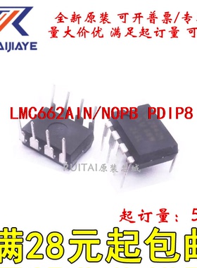 LMC662AIN/NOPB LMC662AIN PDIP8全新原装集成芯片