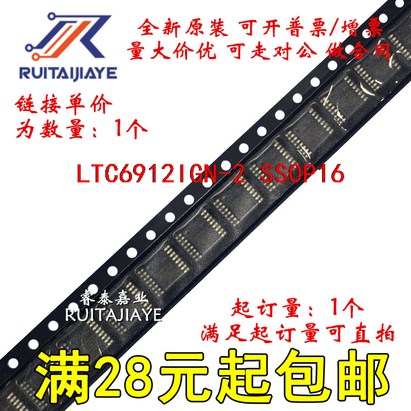 LTC6912IGN-2 LTC6912IGN-2#TRPBF  全新现货可拍