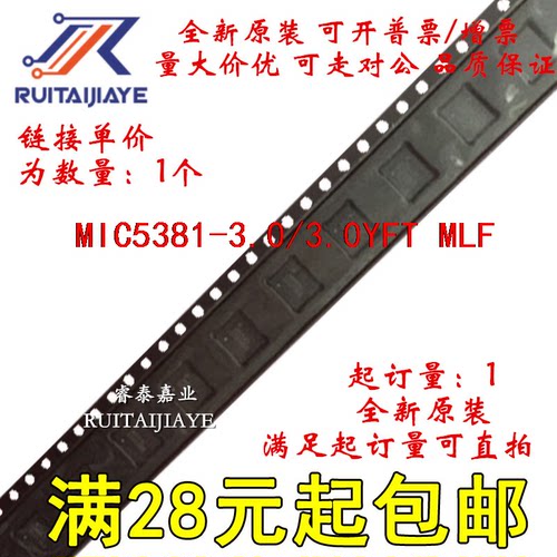 MIC5381-3.0/3.0YFT MIC5381-3.0/3.0YFTTR  全新原装芯片价优
