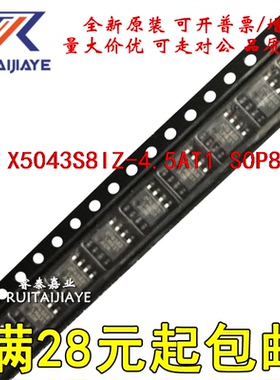 X5043S8IZ-4.5AT1 X5043S8I-4.5AT1 X5043ZAM 全新芯片可拍