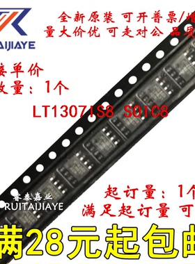 LT1307IS8 LT1307IS8#PBF 1307I LT1307IS8#TRPBF全新集成芯片