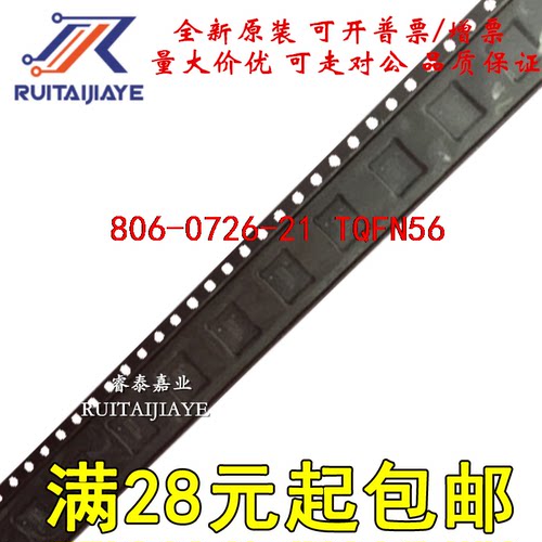 806-0726-21 TQFN56  806-0726-21+全新原装贴片