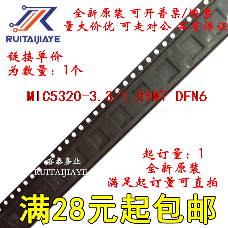 MIC5320-3.3/1.8YMT MIC5320-3.3/1.8YMTTR ASG 进口集成