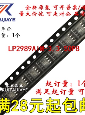 LP2989AIM-3.3 LP2989AIMX-3.3  LP2989AIMX-3.3/NOPB贴片
