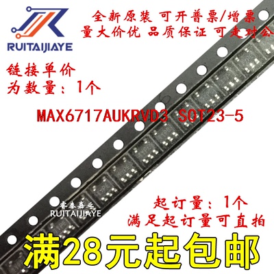 MAX6717AUKRVD3  AEBY MAX6717AUKRVD3+全新原装进口直拍