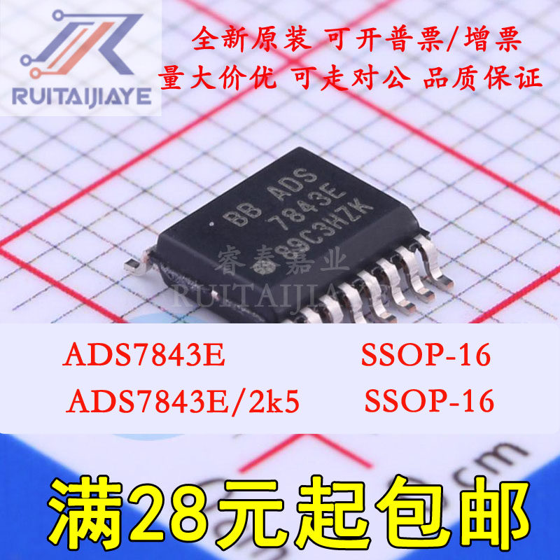 ADS7843E ADS7843E/2K5  ADS7843  SSOP-16-150mil 触摸屏控制器