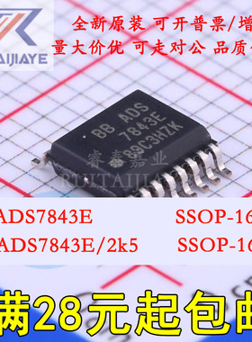 ADS7843E ADS7843E/2K5  ADS7843  SSOP-16-150mil 触摸屏控制器