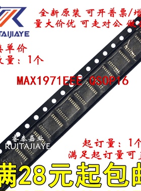 MAX1971EEE MAX1971EEE+T  MAX1971EEE+全新原装可拍