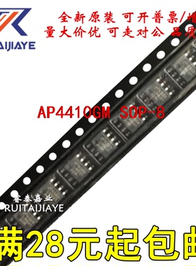 AP4410GM AP4410G  AP4410全新芯片直拍