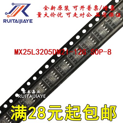 MX25L3205DM2I-12G MX25L3205DM2I-12  全新芯片现货