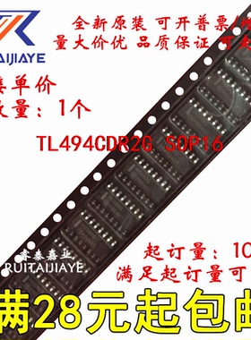 TL494CDR2G  TL494CDG全新原装集成芯片