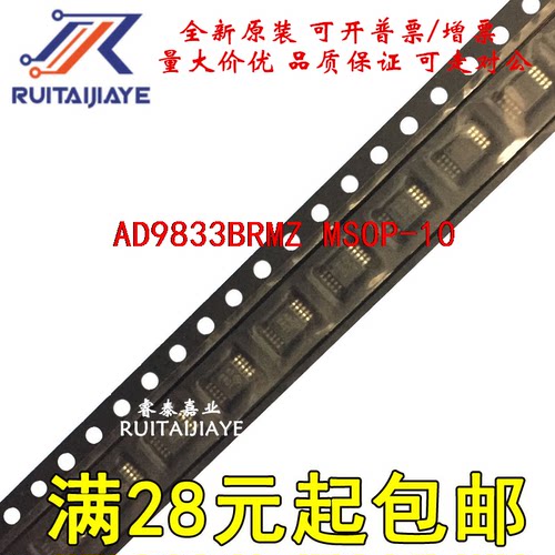 AD9833BRMZ AD9833BRMZ-REEL7 D68全新现货AD9833BRM