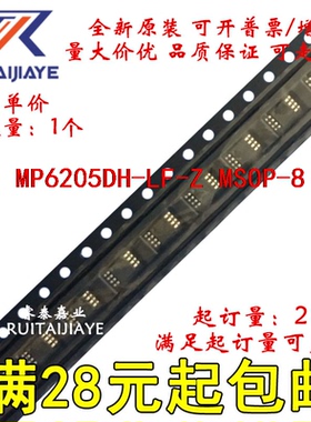 MP6205DH-LF-Z MP6205DH-LF  MP6205DH全新原装现货可拍