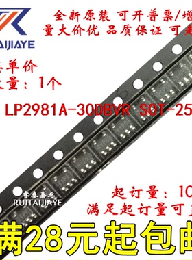 LP2981A-30DBVR LP2981A-30DBV LP8* LP2981A-30DBVT全新直拍