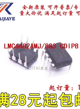 LMC6482AMJ/883  CDIP8全新原装现货可拍