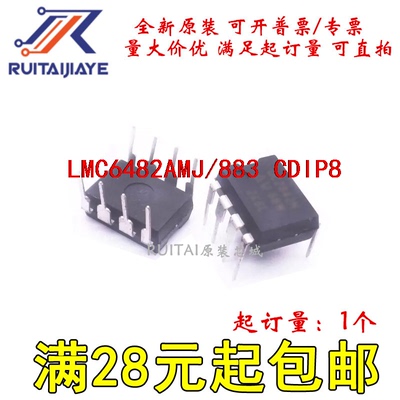 LMC6482AMJ/883  CDIP8全新原装现货可拍