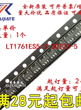 LT1761ES5-3 LT1761ES5-3#TRPBF LTGE LT1761IS5-3全新直拍