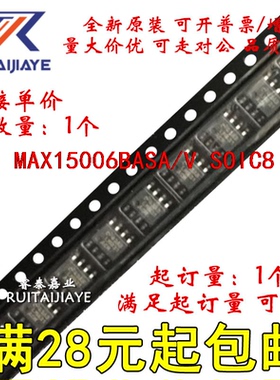 MAX15006BASA/V MAX15006BASA/V+T  MAX15006BASA/V+原装可拍