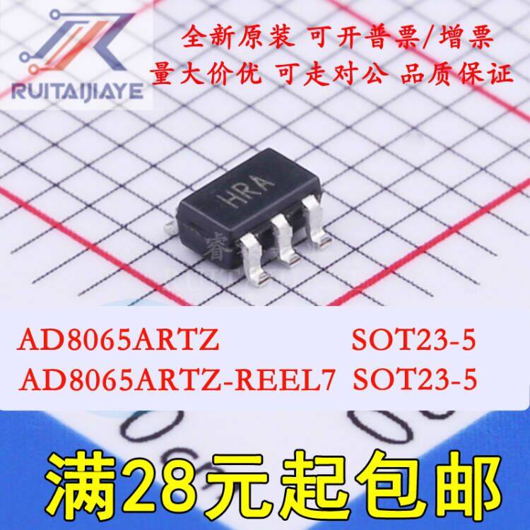 AD8065ARTZ AD8065ARTZ-REEL7 AD8065ART SOT23-5 HRAFET输入运放