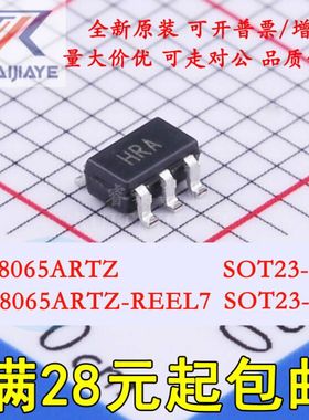 AD8065ARTZ AD8065ARTZ-REEL7 AD8065ART SOT23-5 HRAFET输入运放