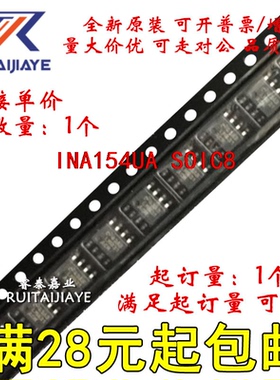 INA154UA INA154UA/2K5  全新原装现货可拍