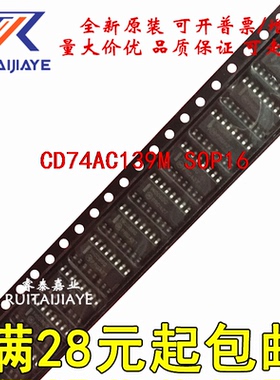 CD74AC139M CD74AC139 AC139M 原装芯片现货