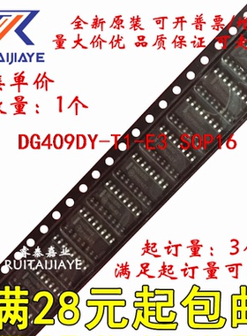 DG409DY-T1-E3 DG409DY-E3 DG409DY全新原装集成芯片
