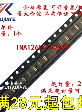 INA126EA INA126EA/250 A26 INA126E原装现货可拍