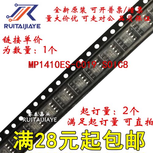 MP1410ES-C019 MP1410ES-C019-LF-Z  全新集成芯片