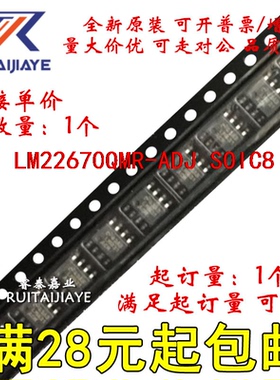 LM22670QMR-ADJ LM22670QMRX-ADJ  全新原装芯片直拍