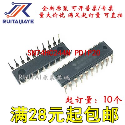 SN74HC244N  PDIP20全新原装集成芯片