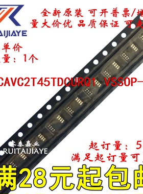 CAVC2T45TDCURQ1  SBUI 全新原装进口集成