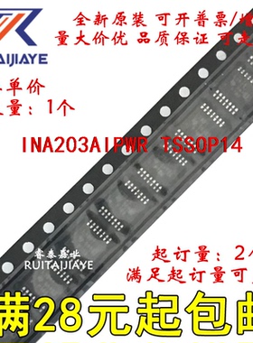 INA203AIPWR INA203AIPWT INA203AIPW INA203A全新原装现货可拍