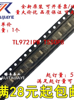 TL972IPW TL972IPWR Z972 TL972IPWRG4全新原装集成芯片