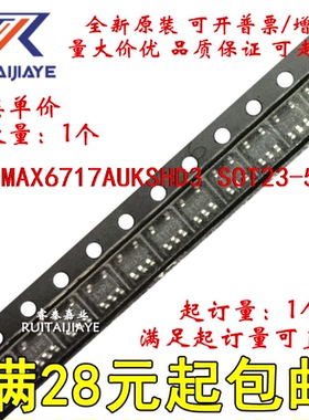 MAX6717AUKSHD3  AEBZ MAX6717AUKSHD3+全新原装集成可拍