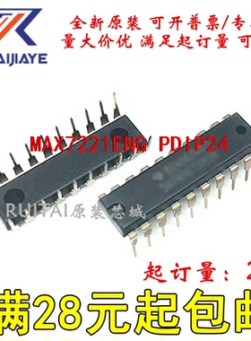 MAX7221ENG MAX7221ENG+ PDIP24全新芯片集成现货