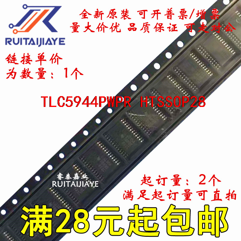 TLC5944PWPR TLC5944PWPT TLC5944 TLC5944PWP进口芯片可拍