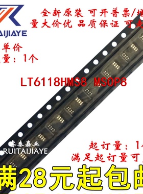 LT6118HMS8 LT6118HMS8#TRPBF LTGNS LT6118HMS8#PBF全新可拍