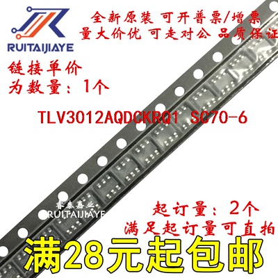 TLV3012AQDCKRQ1  BPF 全新原装进口集成