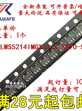 LMS5214IMGX-3.3  LOZ LMS5214IMGX-3.3/NOPB全新原装集成芯片